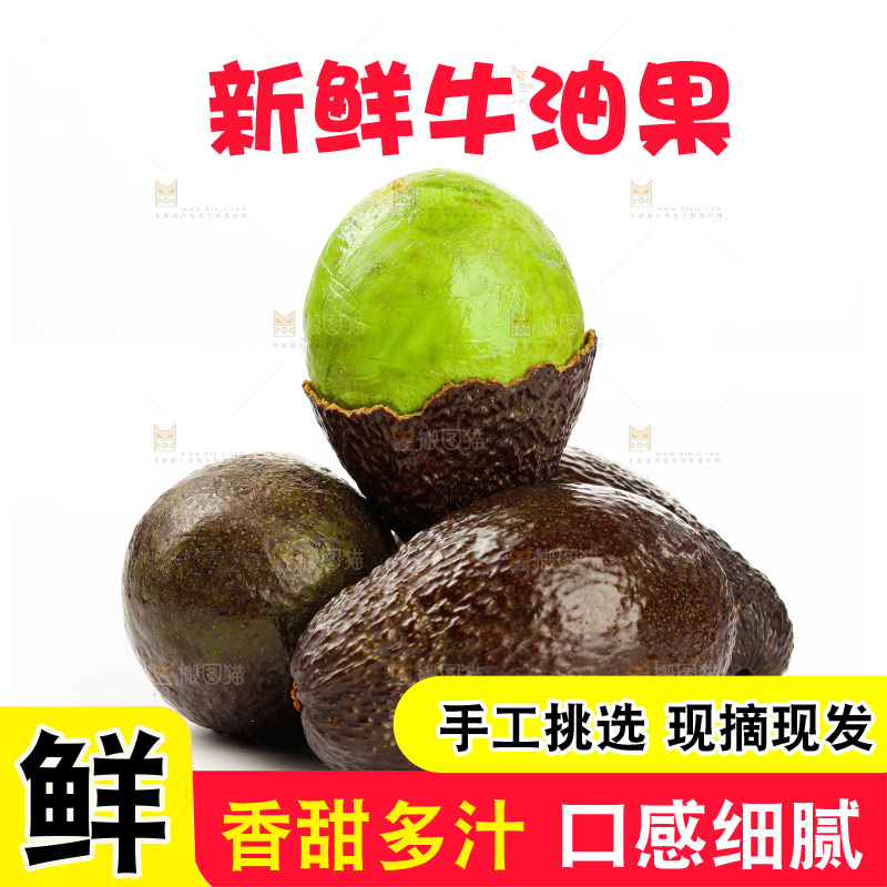 白底上的牛油果