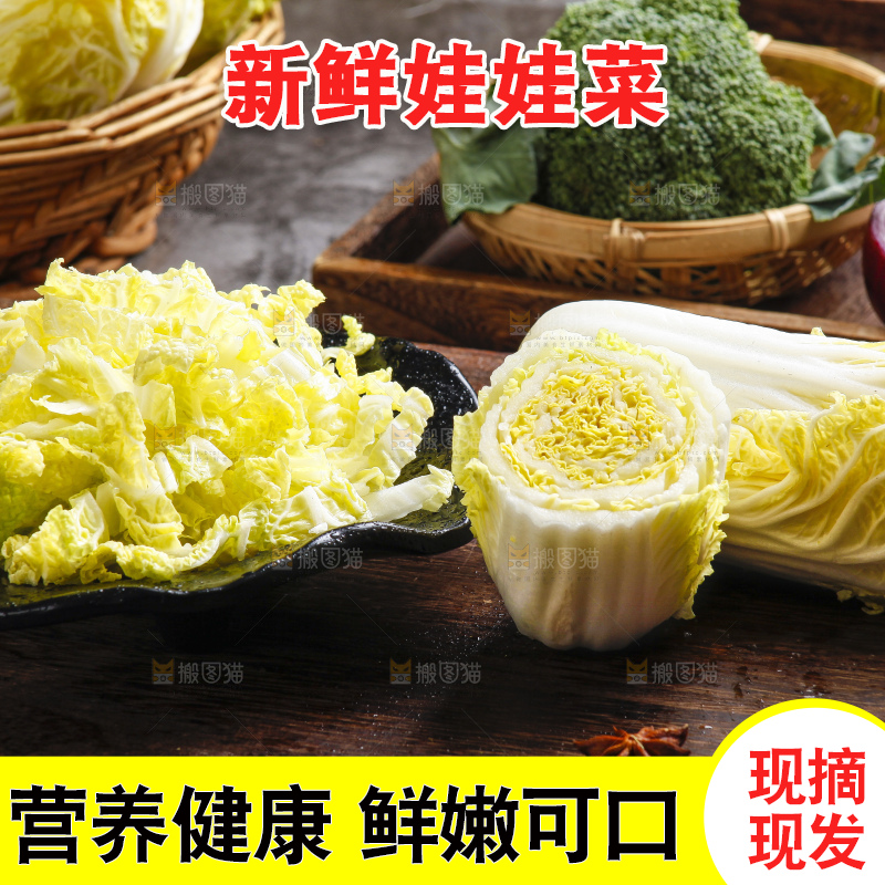 深底上的娃娃菜