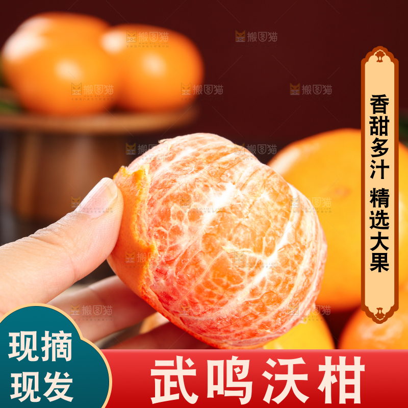 深底上的武鸣沃柑