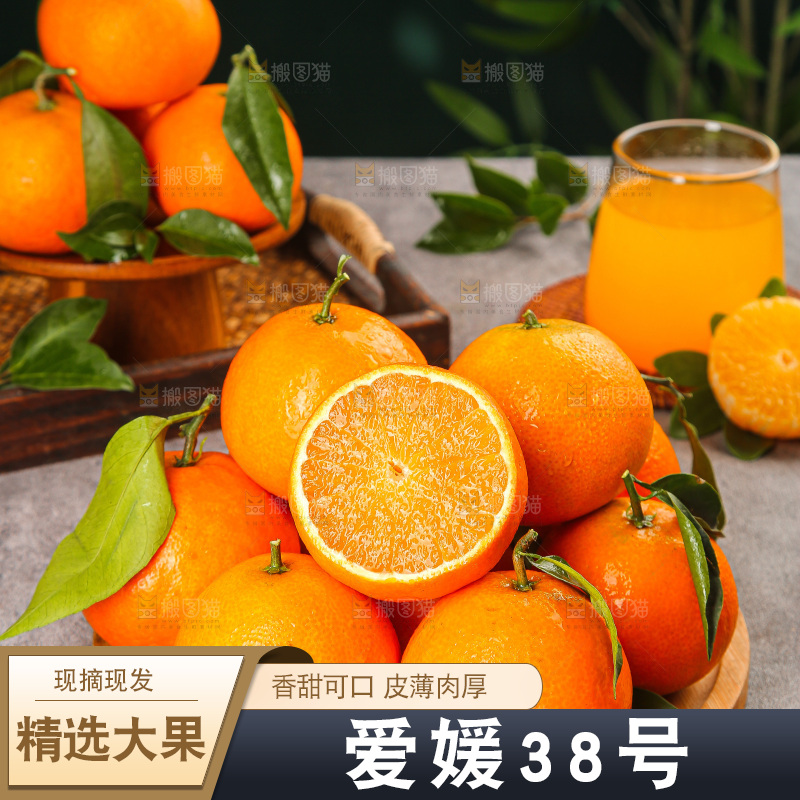深底上的爱媛果冻橙