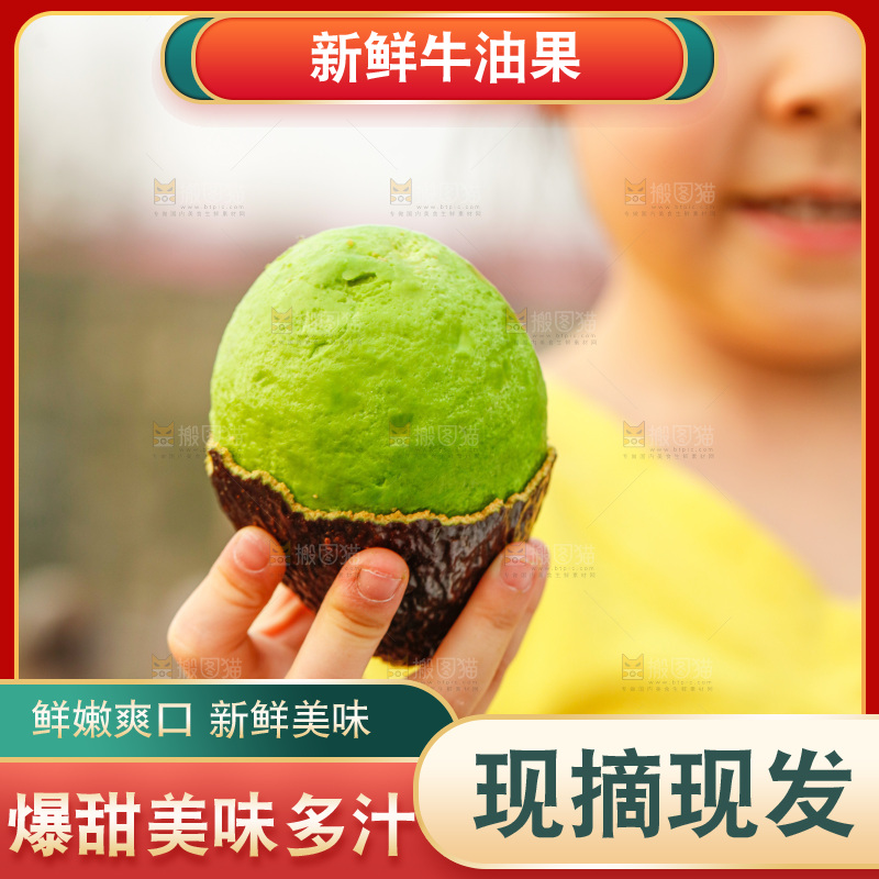 手里拿着巨无霸牛油果