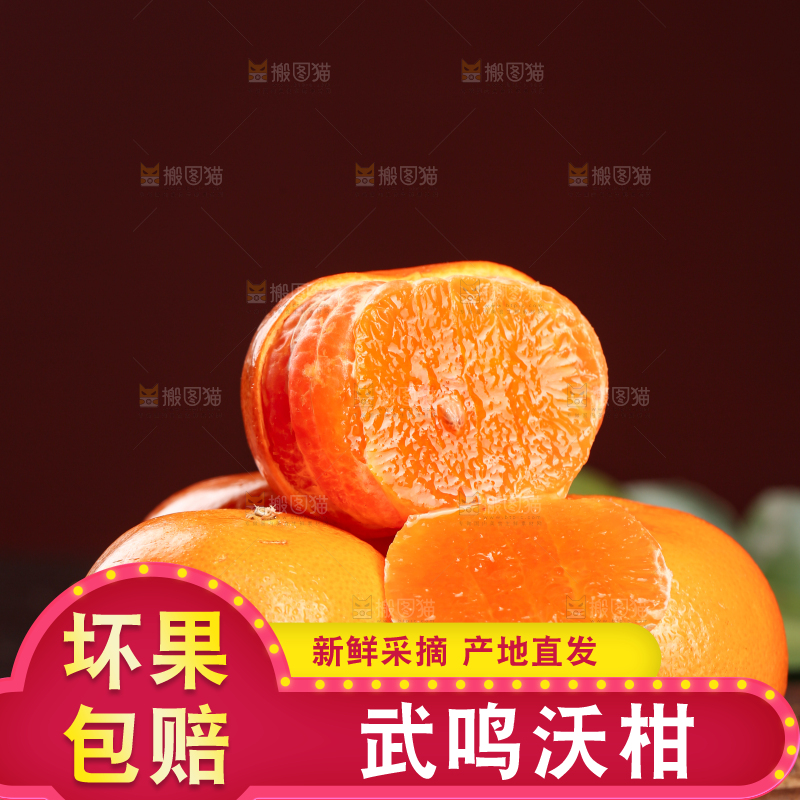 深底上的武鸣沃柑
