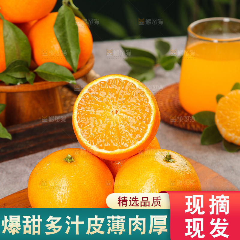 深底上的爱媛果冻橙