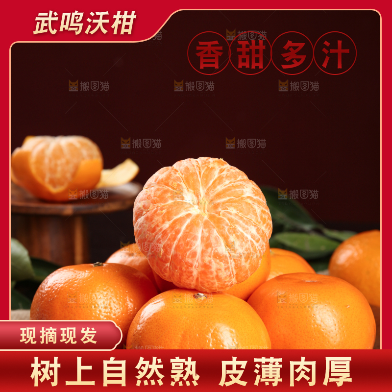 深底上的武鸣沃柑