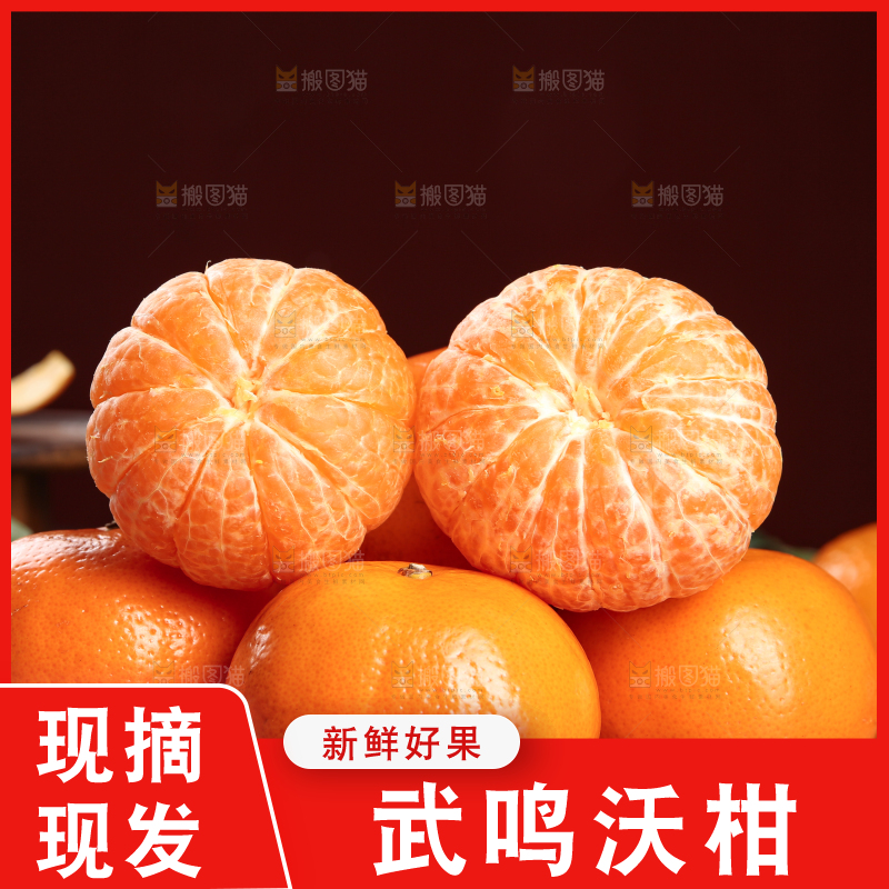深底上的武鸣沃柑
