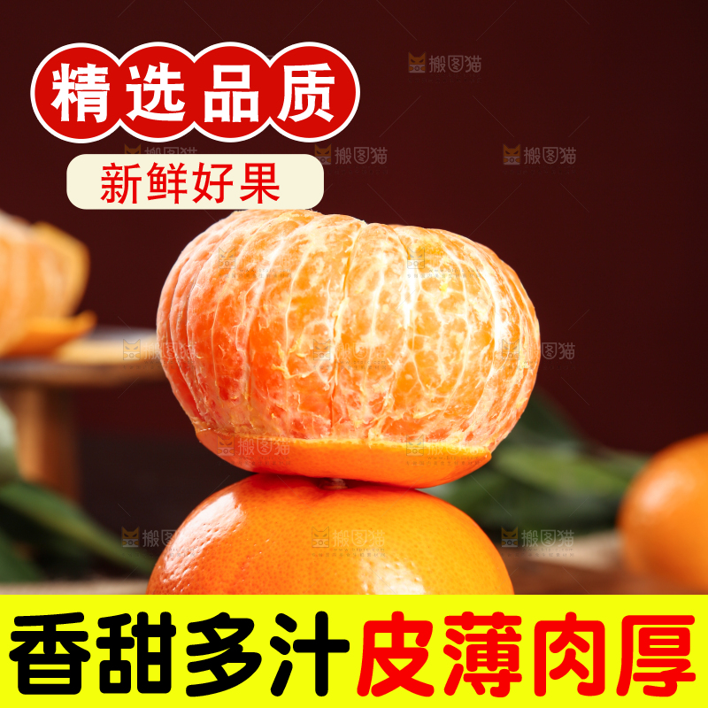 深底上的武鸣沃柑