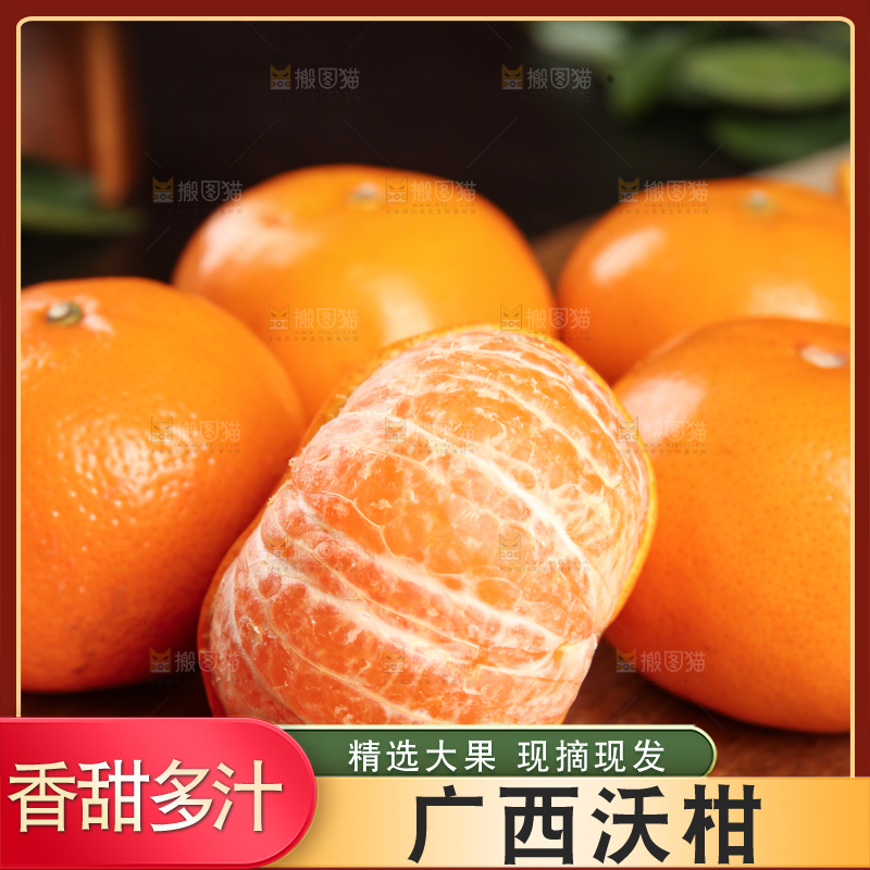深底上的武鸣沃柑