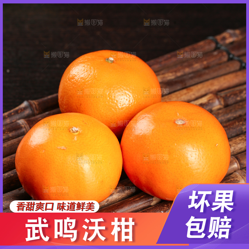 深底上的武鸣沃柑