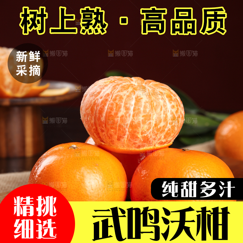 深底上的武鸣沃柑