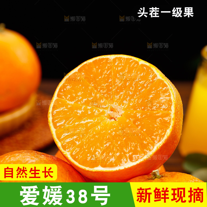 深底上的爱媛果冻橙