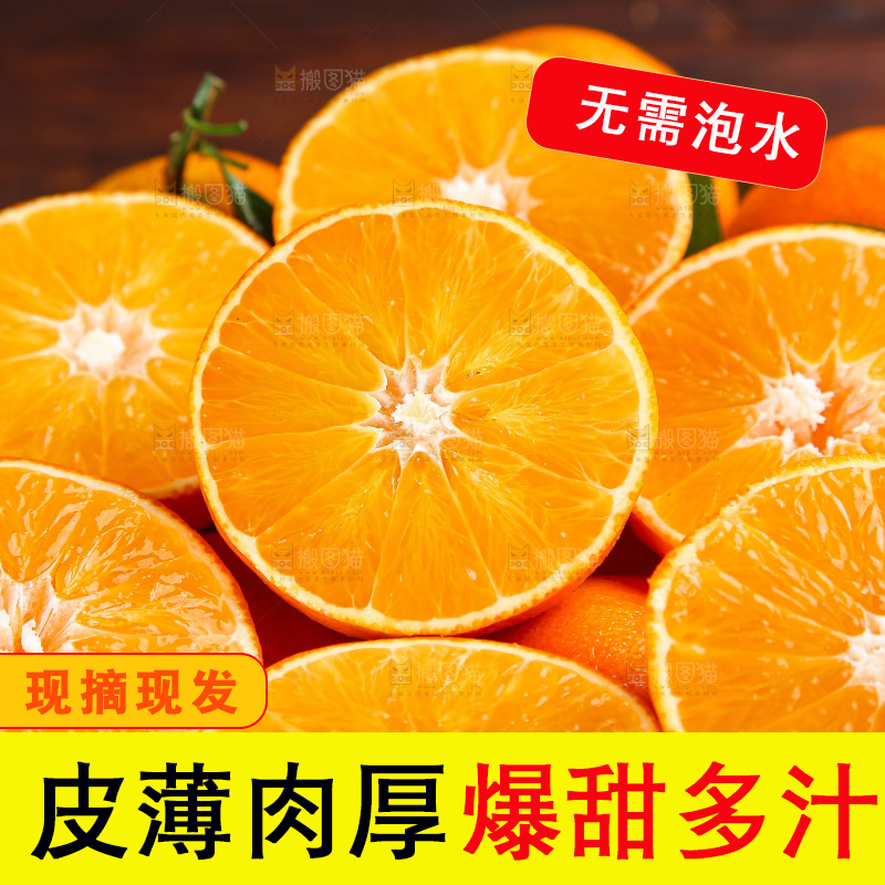 深底上的爱媛果冻橙