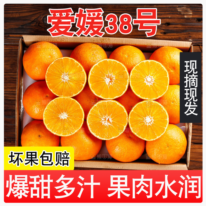 深底上的爱媛果冻橙