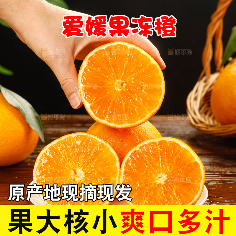 深底上的爱媛果冻橙