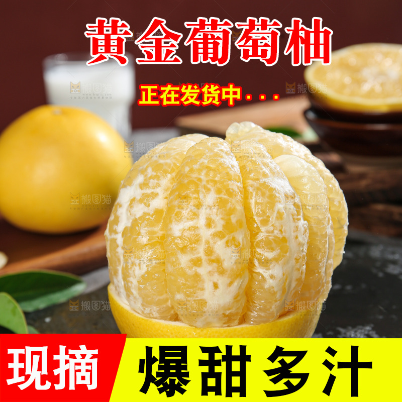 深底上的黄金葡萄柚