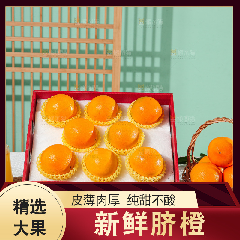 浅底上的赣南脐橙