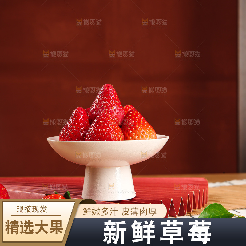 浅底上的丹东大草莓