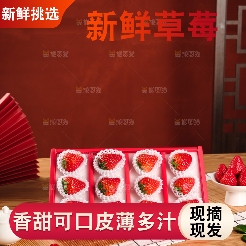 礼盒装新鲜丹东草莓