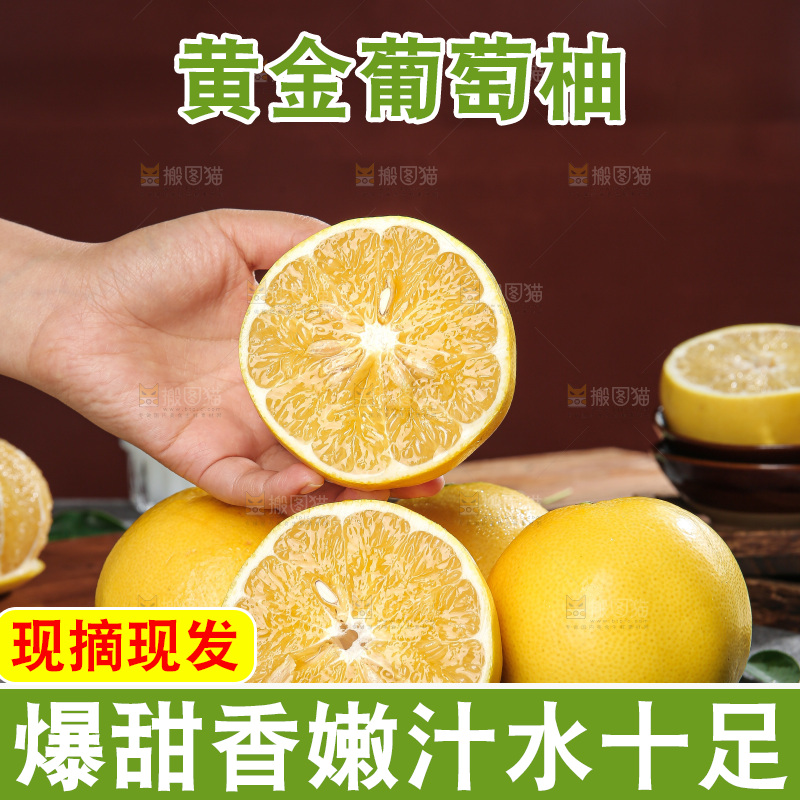 深底上的黄金葡萄柚
