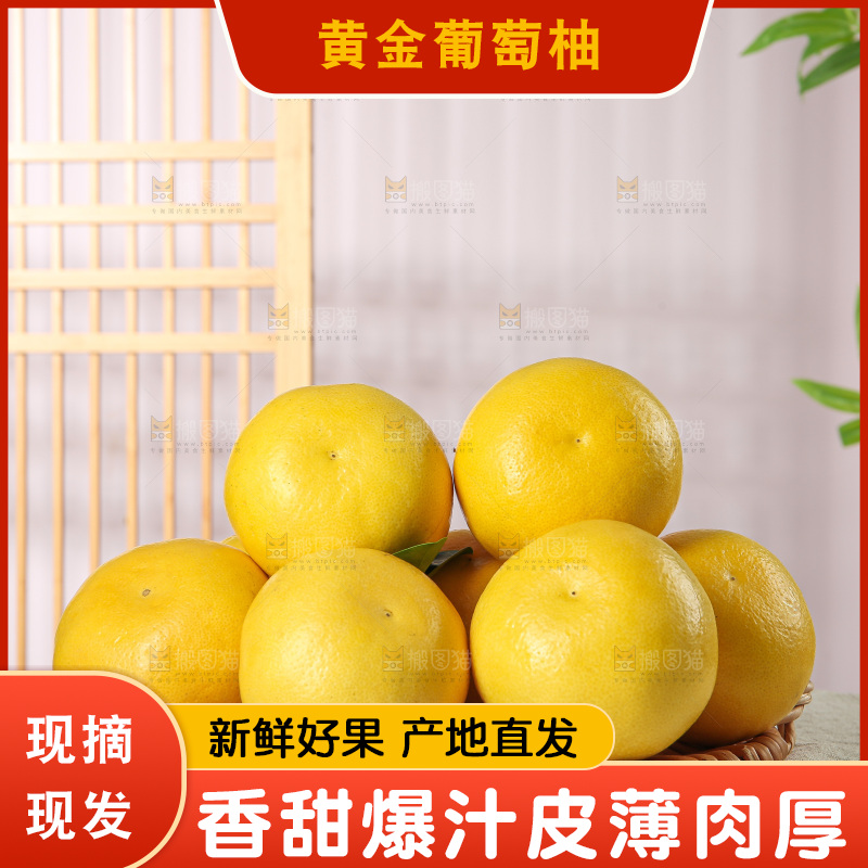 浅底上的黄金葡萄柚