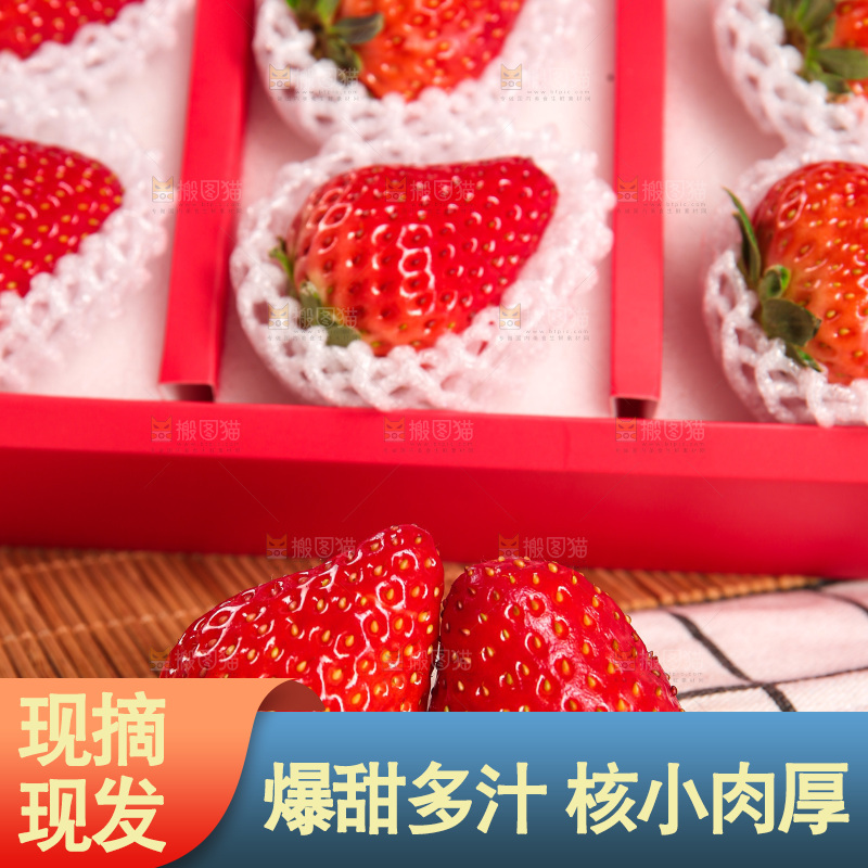 礼盒装新鲜丹东草莓