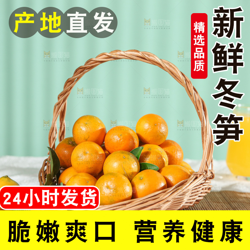 浅底上的脆皮金桔