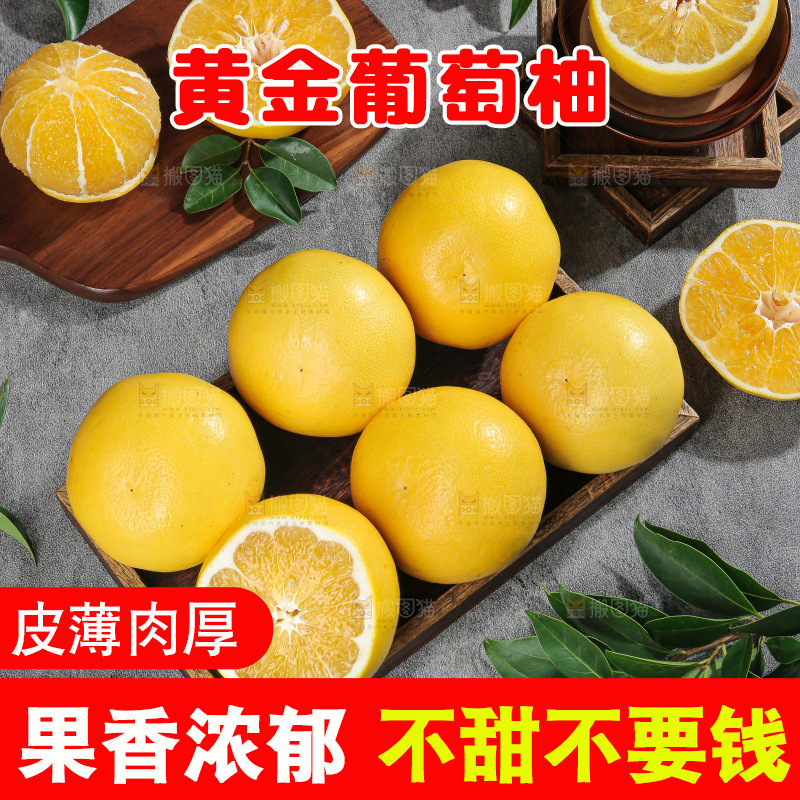 深底上的黄金葡萄柚