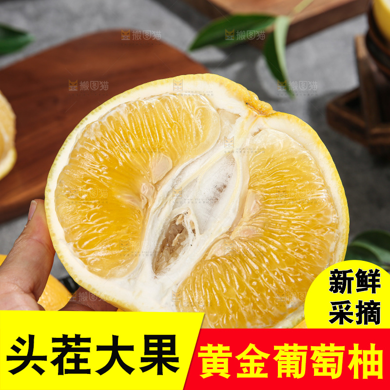 深底上的黄金葡萄柚