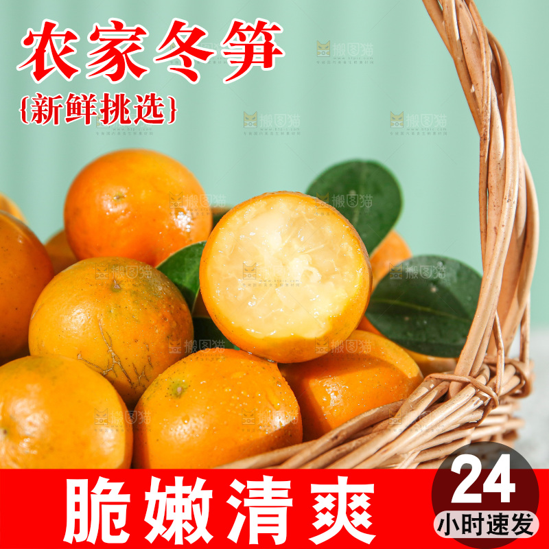 浅底上的脆皮金桔