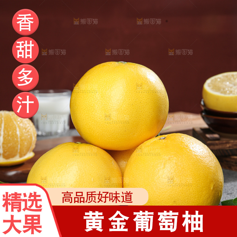 深底上的黄金葡萄柚