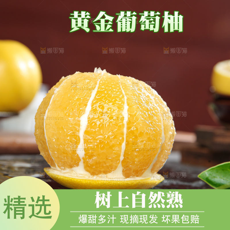 深底上的黄金葡萄柚