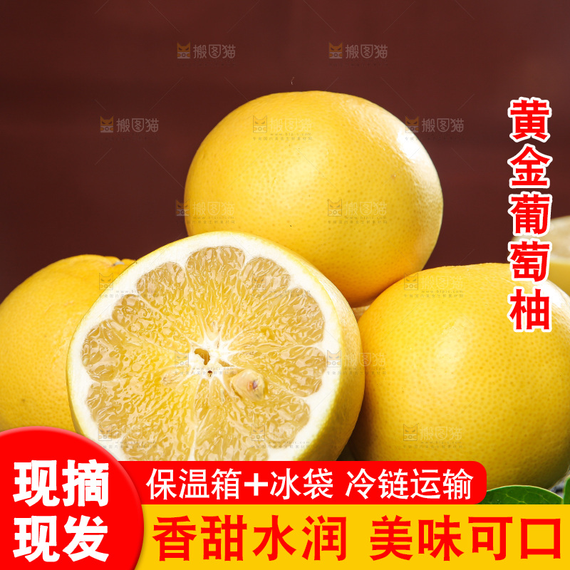 深底上的黄金葡萄柚
