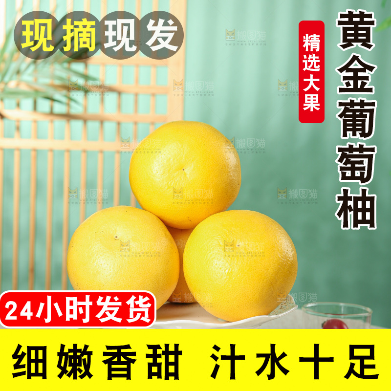 浅底上的黄金葡萄柚