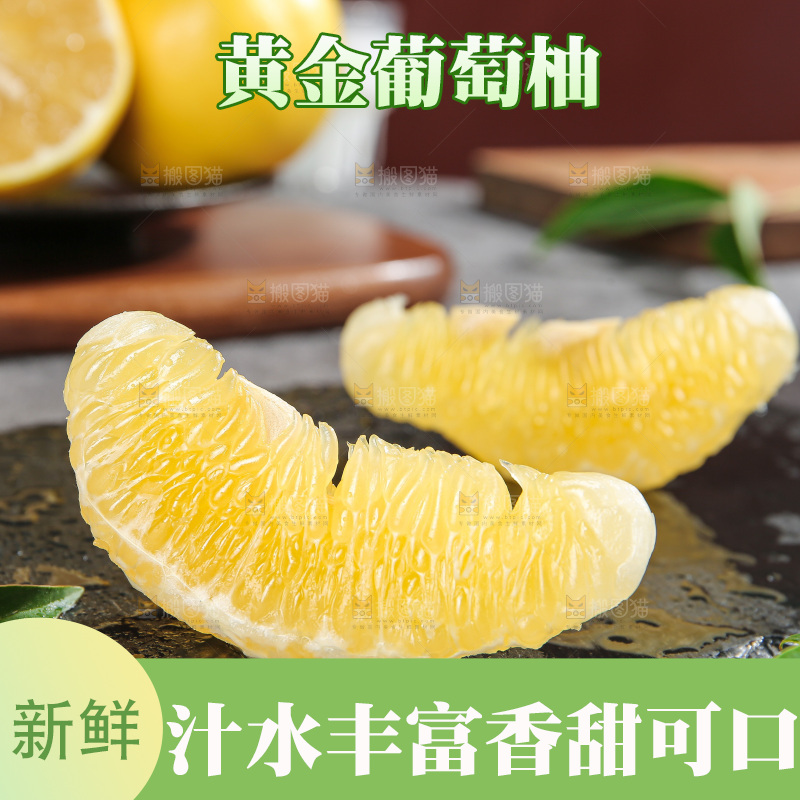深底上的黄金葡萄柚