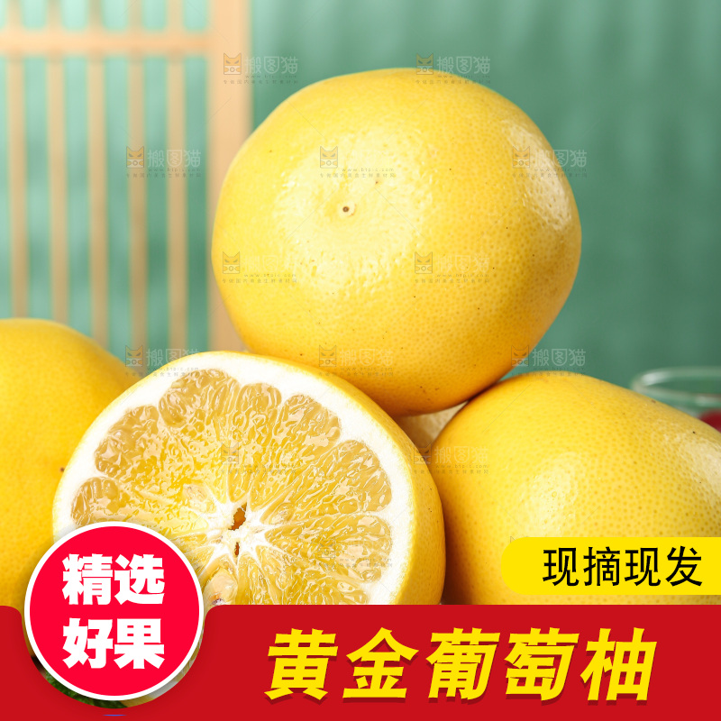 浅底上的黄金葡萄柚