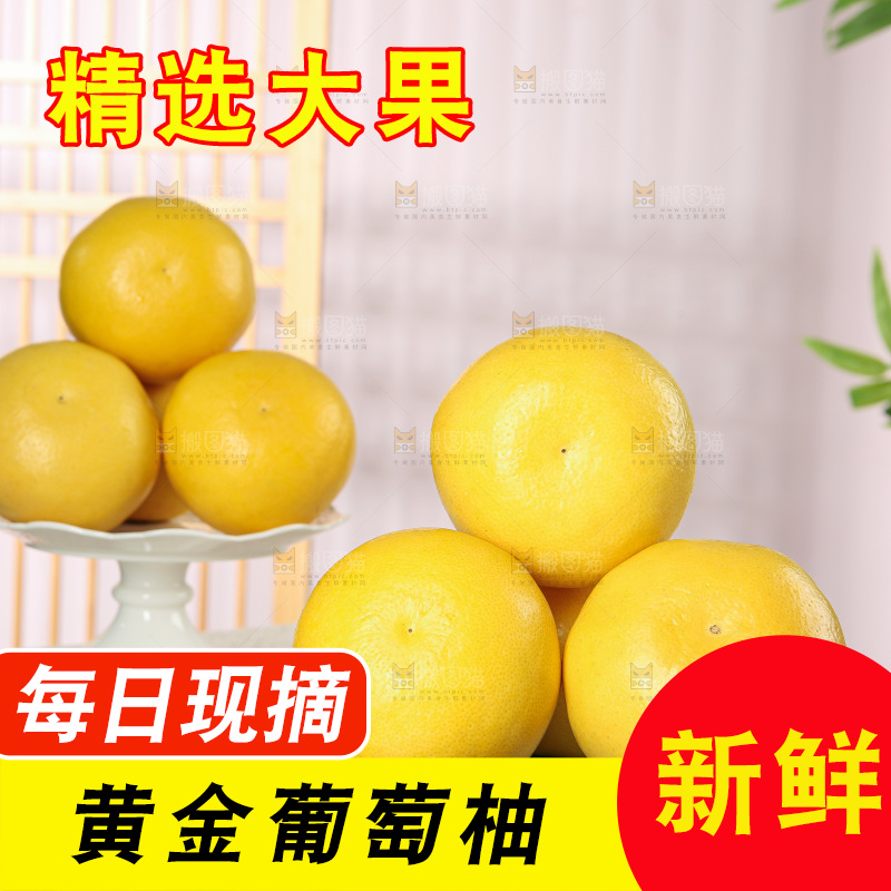 浅底上的黄金葡萄柚