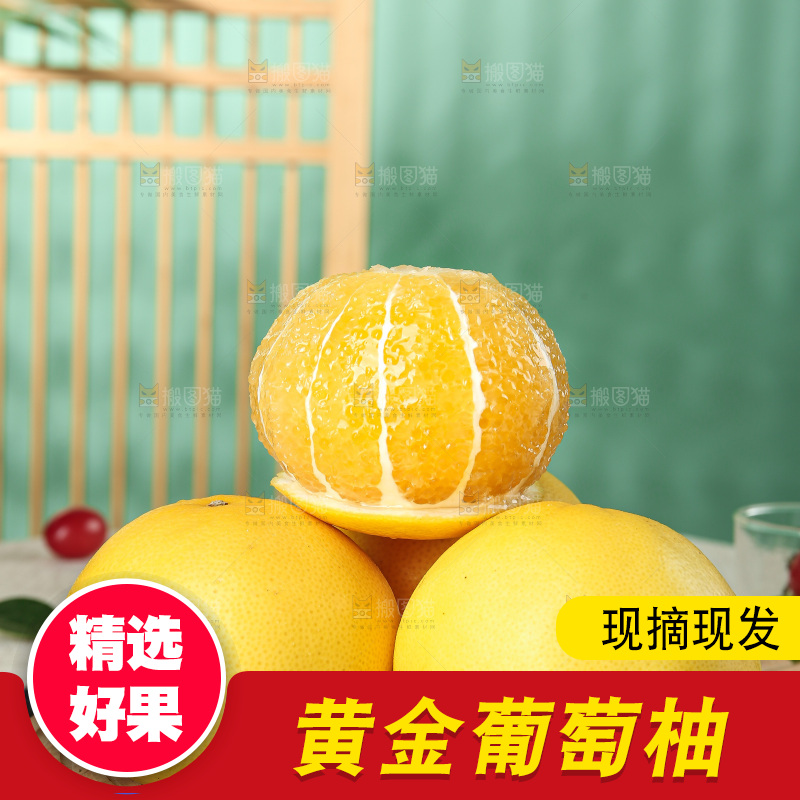 浅底上的黄金葡萄柚