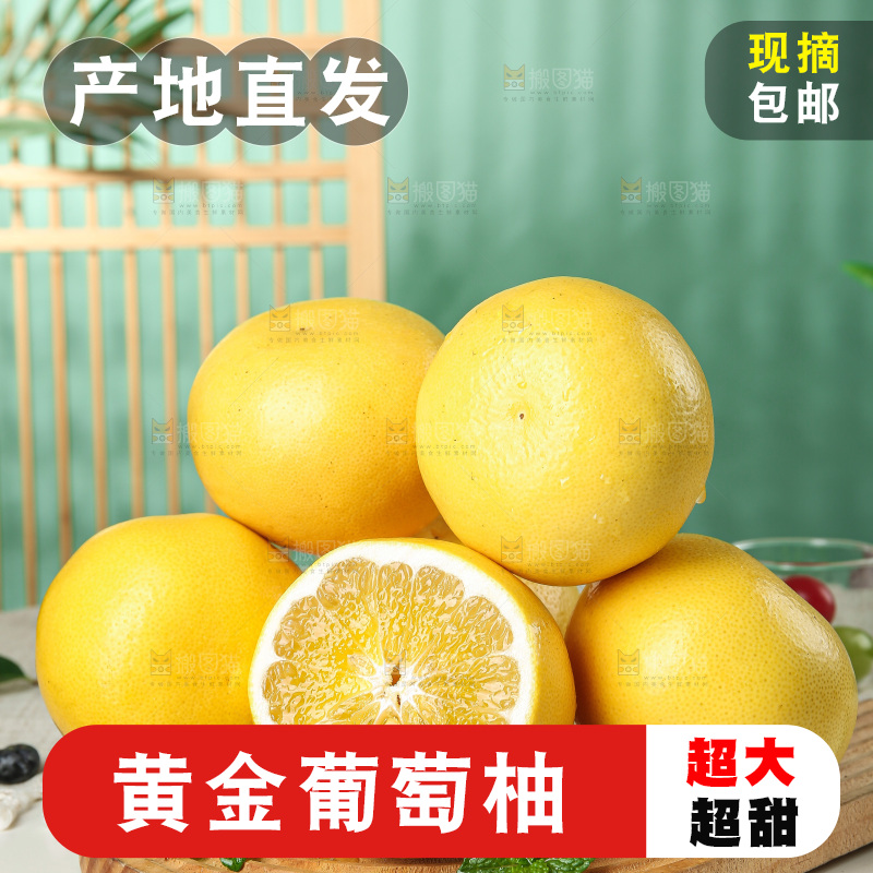 浅底上的黄金葡萄柚