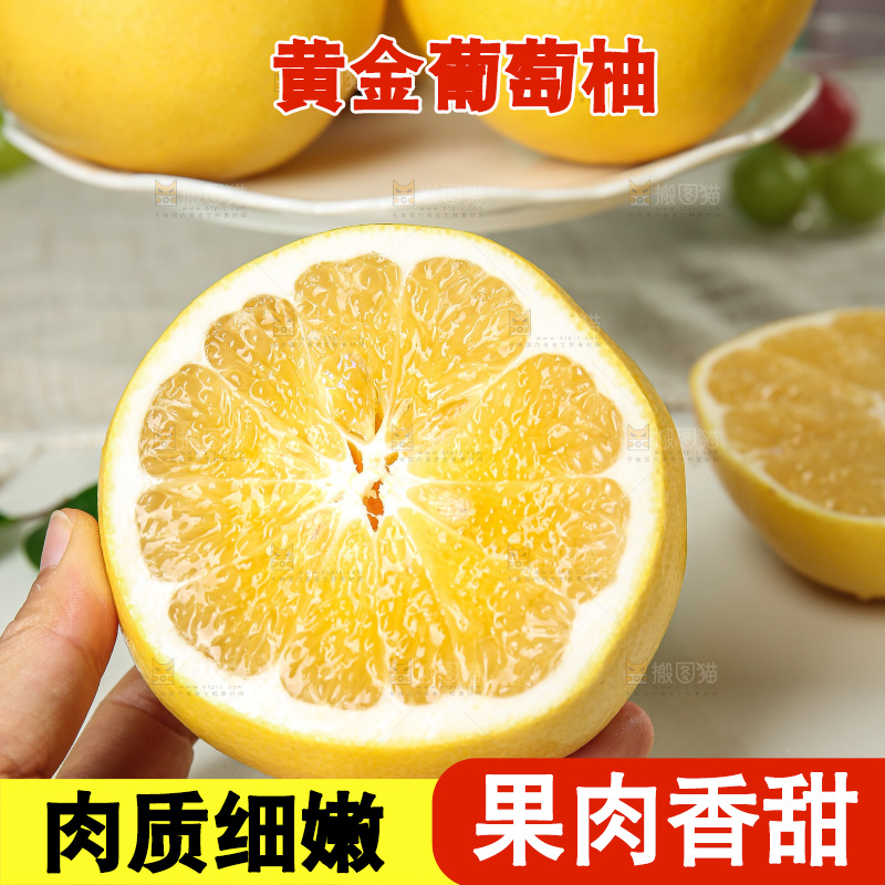 浅底上的黄金葡萄柚