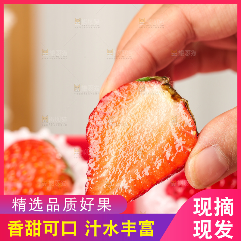 手拿着的草莓