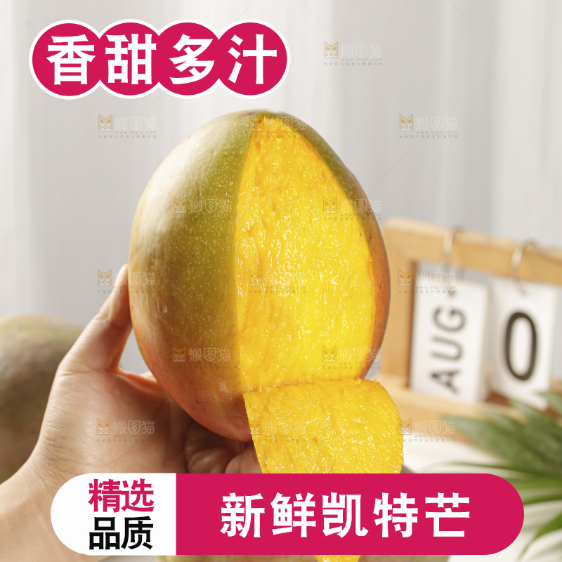 手里拿着凯特芒