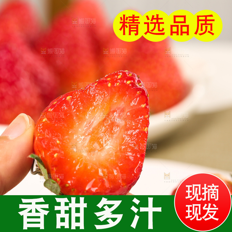 手拿着的草莓