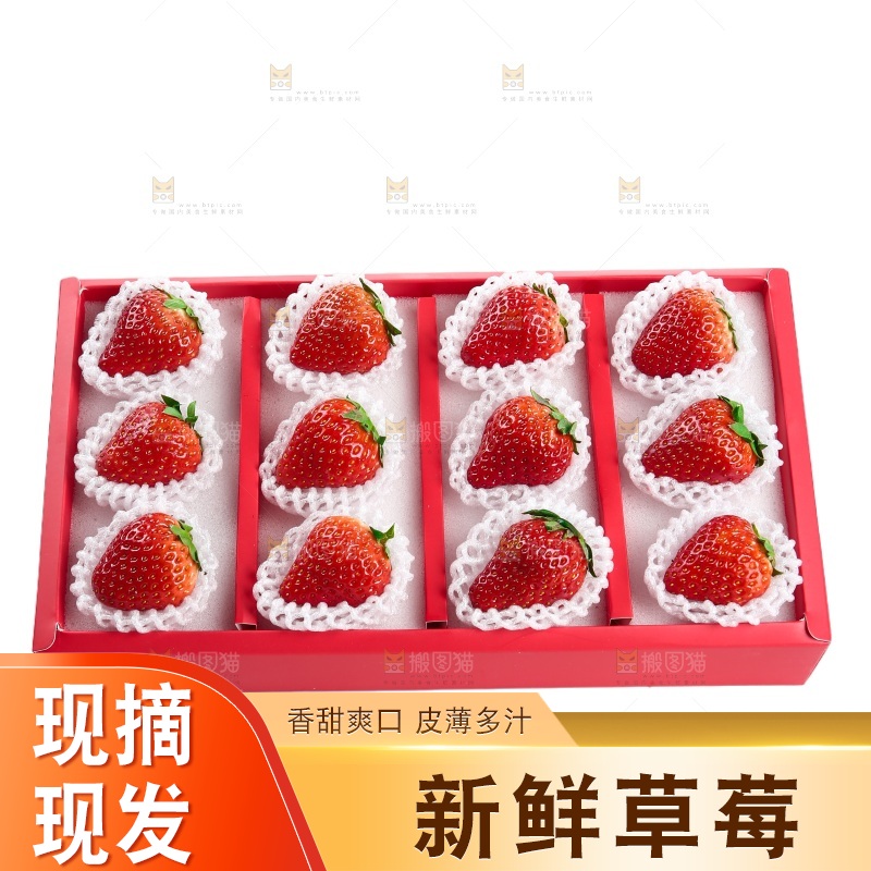 白底上的草莓