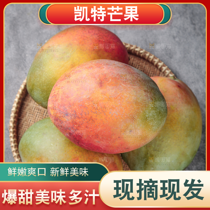 深底上的凯特芒