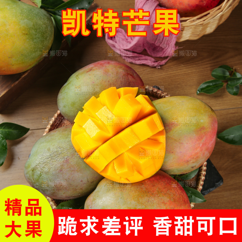 深底上的凯特芒