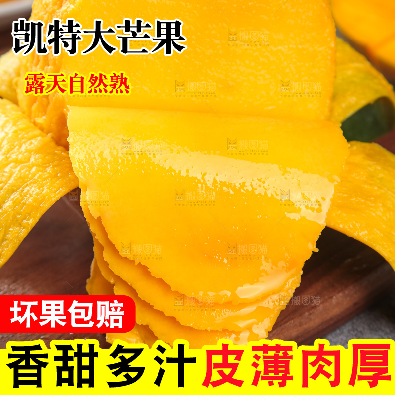 深底上的凯特芒
