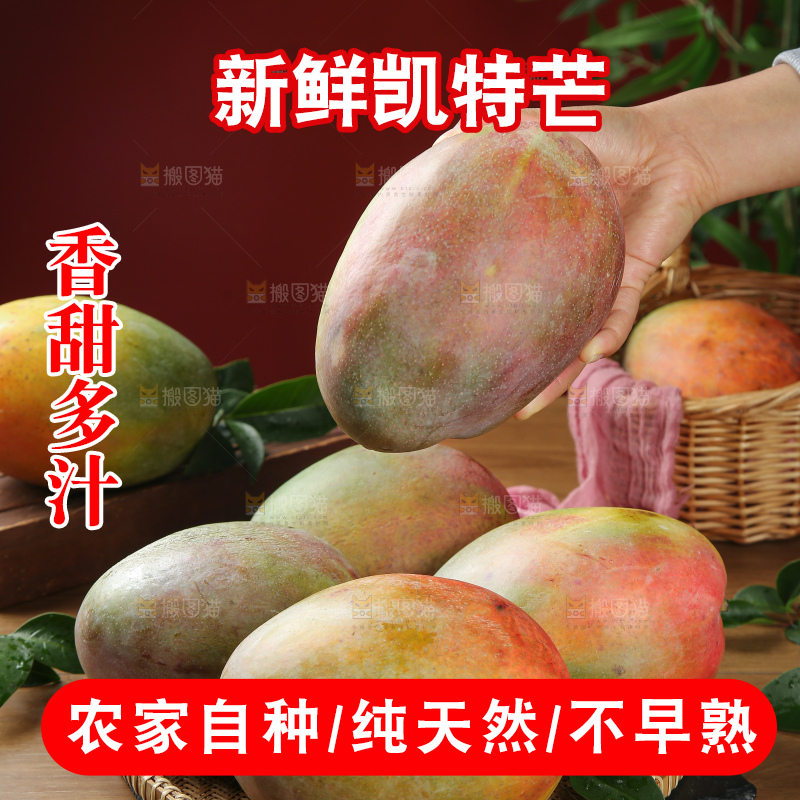 深底上的凯特芒