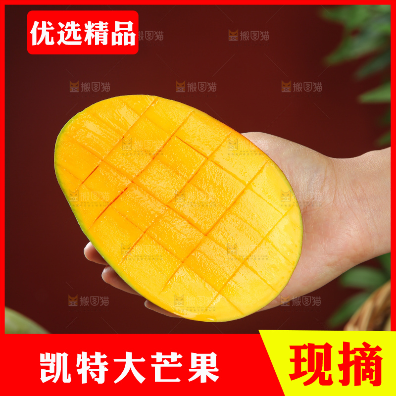 深底上的凯特芒