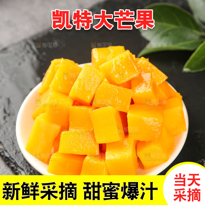 深底上的凯特芒