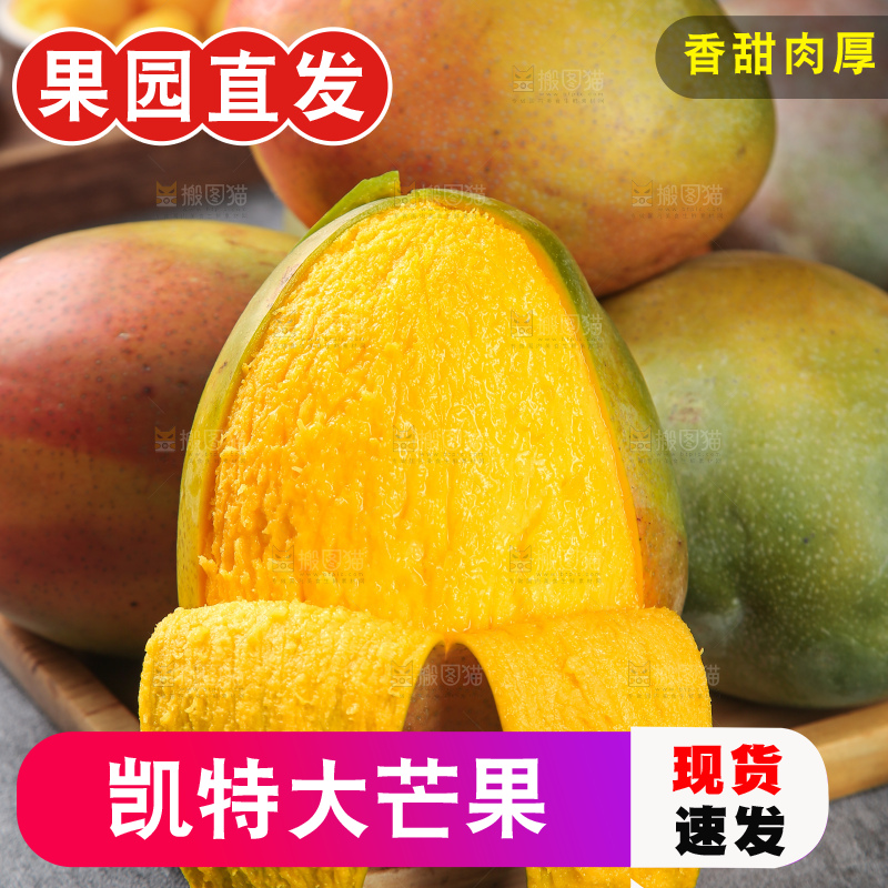 深底上的凯特芒