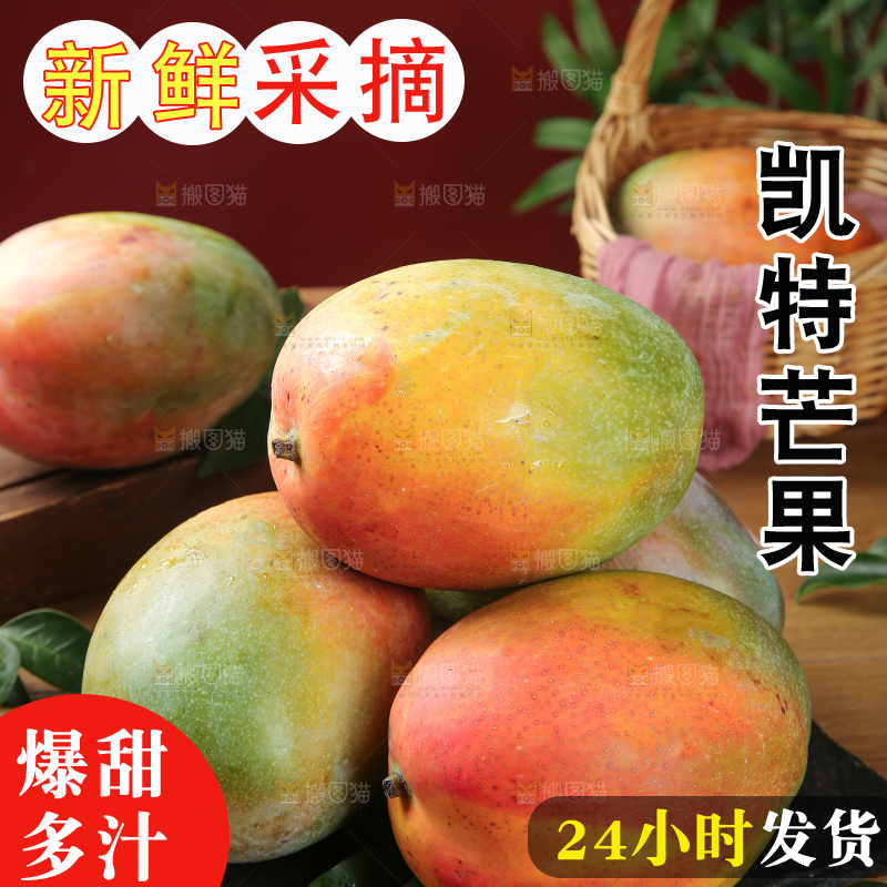深底上的凯特芒